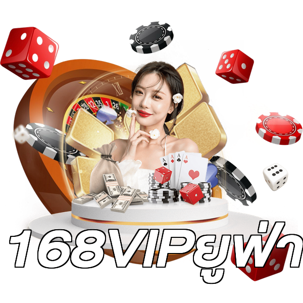 168VIPยูฟ่า